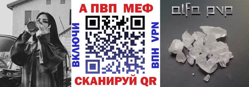 A-PVP VHQ  Балашиха 