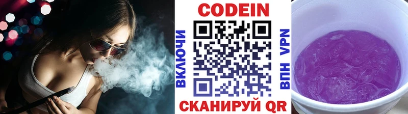 Кодеиновый сироп Lean напиток Lean (лин)  кракен как зайти  Балашиха 