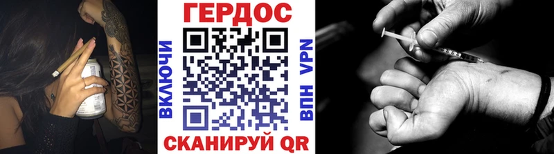 Героин хмурый  Балашиха 