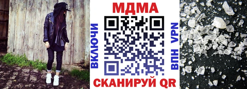 МДМА кристаллы где купить наркотик mega ТОР Балашиха